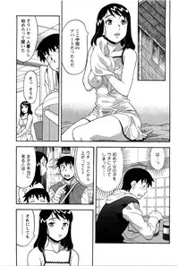 [Yanagi Masashi] Sonna koto shicha Ramee!