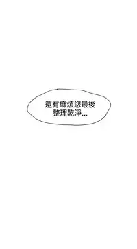 Desire King (慾求王) Ch.1-4 (chinese)
