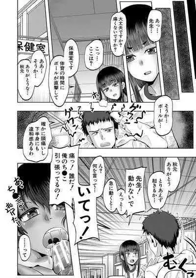 Chibi mmusume harem haramase shima