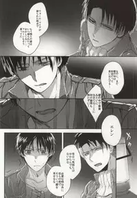 (SPARK8) [Agartha (Meru)] GiruGire (Shingeki no Kyojin)