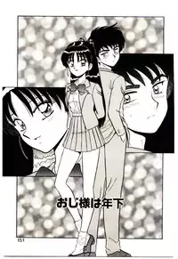 [Shinkuukan] Himitsu da yo ne