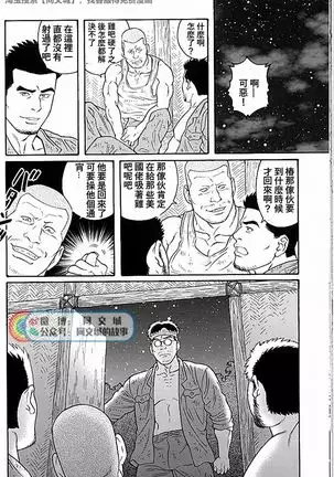 Kimi yo Shiru ya Minami no Goku Ch. 31-45