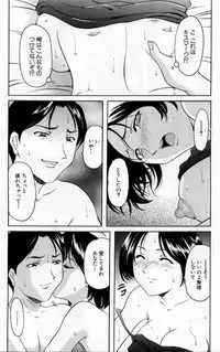 [Hoshino Ryuichi] Yokubou no Rasen - The Spiral of a Desire