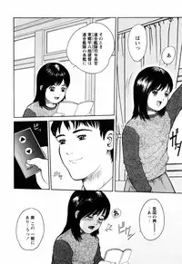 [Ichiichi Yuuna] Rojiura