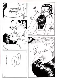 [Krieg] Wani to Sugosu Nichiyoubi (One Piece)