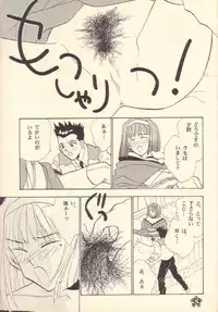 [Rocket Kyoudai (Rocket 1 Gou)] Shoujo A (Sakura Taisen)