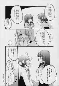 (Rainbow Flavor 7) [Niratama (Sekihara, Hiroto)] Maple Sugar (Smile Precure!)