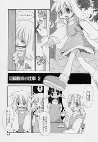 [Heppokokun] Girls garden