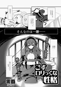 Canopri Comic 2010-11 Vol.1 [Digital]