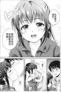 [Hanafuda Sakurano] Yui Koi -only you- [Chinese]