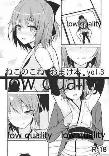 (C95) [Nekonokone (Takeyuu)] Nekonokone Omakebon Vol. 8 (Fate/Grand Order)