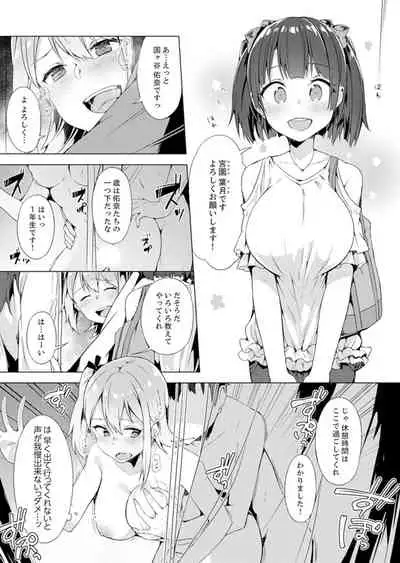 Gochuumon wa… Osananajimi? Sekkyakuchuu ni Hatsu Ecchi shi Chaimashita.