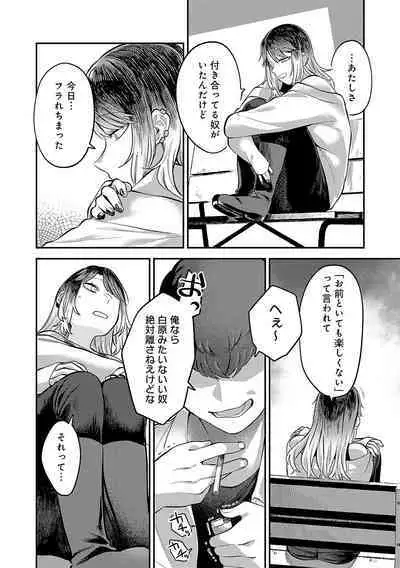 Sukinahito, Sukinakoto