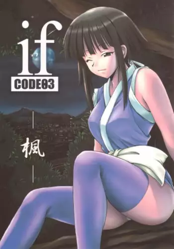 (C65) [BIG BOSS (Hontai Bai)] if CODE02 Setsuna (Mahou Sensei Negima!)