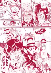 Saimin Appli de Kanraku!! Neratta Emono o Saimin Choukyou!! ~Kouhen~
