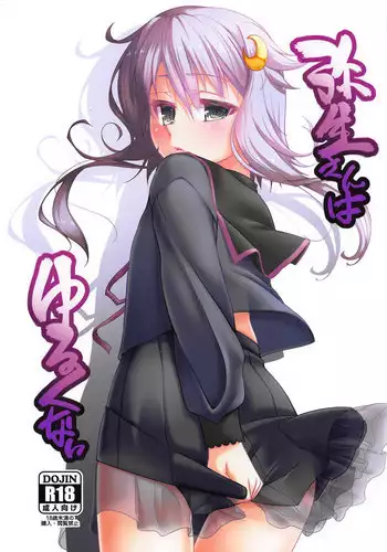 きりぎりさんギリギリさ!