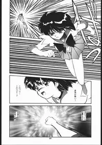 Hotaru no Kimochi (Bishoujo Senshi Sailor Moon)