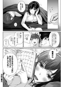 COMIC Shitsurakuten 2017-02 [Digital]