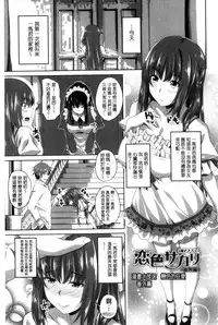 [Arsenal] Shitagari JK Ecchi | 很想要的JK性愛 [Chinese]