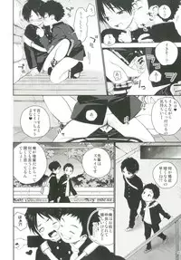 [Ziploc (Various)] Shotapetit [Digital]