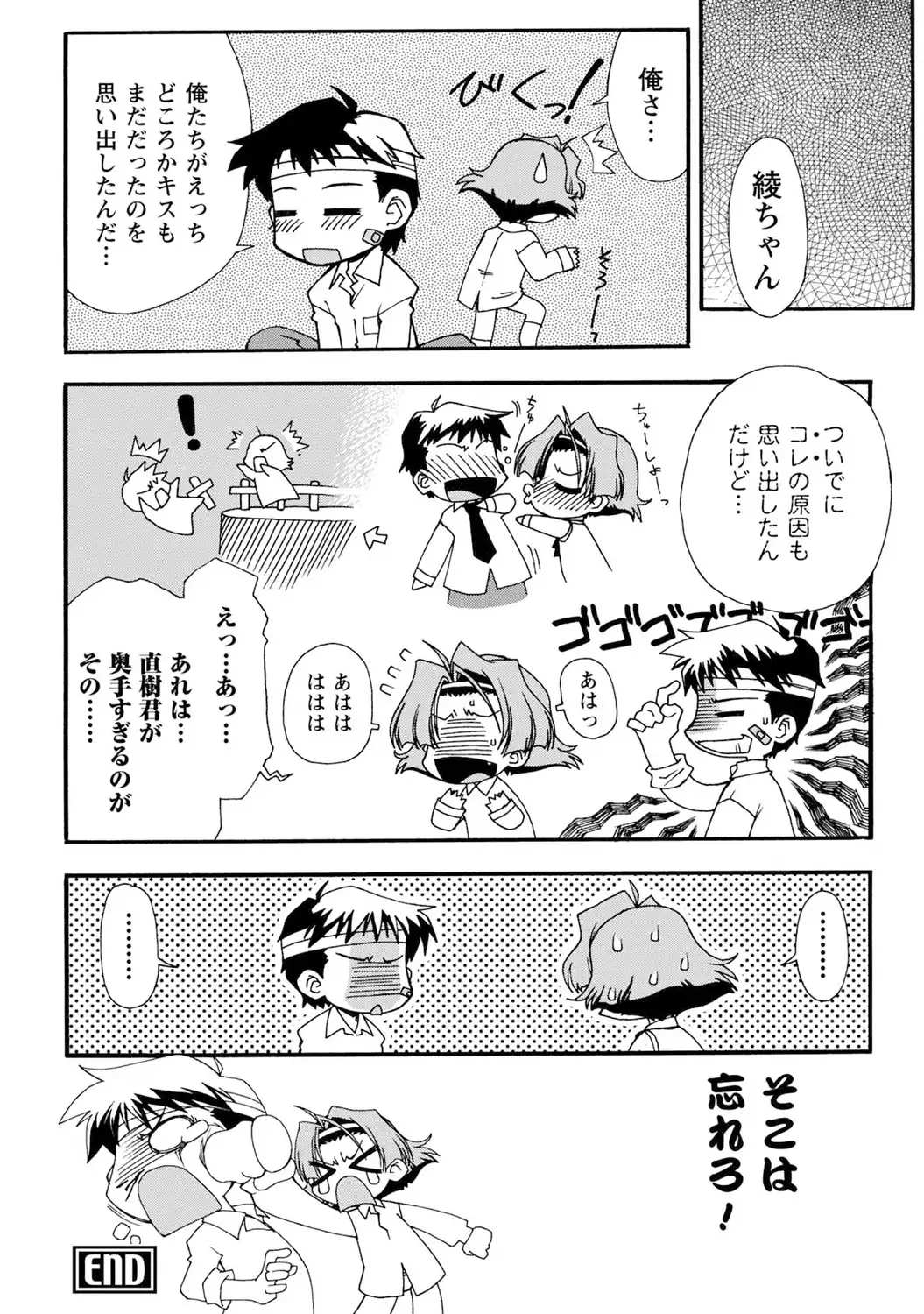 いわくつき! 都恋荘 DL