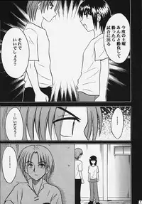 [Crimson Comics (Carmine)] Aragai (Whistle)