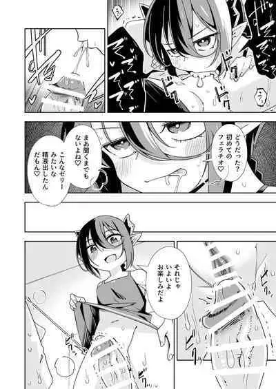 Shouakuma no koaku-chan 0