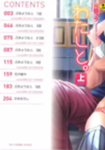 [Okada Kou] Sensei to, Watashi to. Jou [Chinese] [大好春梦个人汉化] [Decensored]