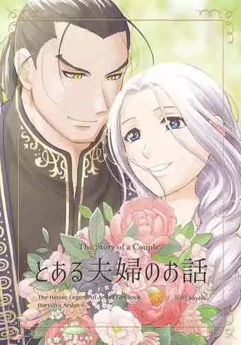 家畜と種付け膣出し子作り