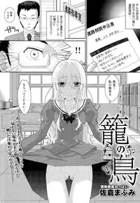 COMIC Maihime Musou Act. 03 2013-01