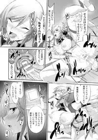 Haiboku Otome Ecstasy SP7