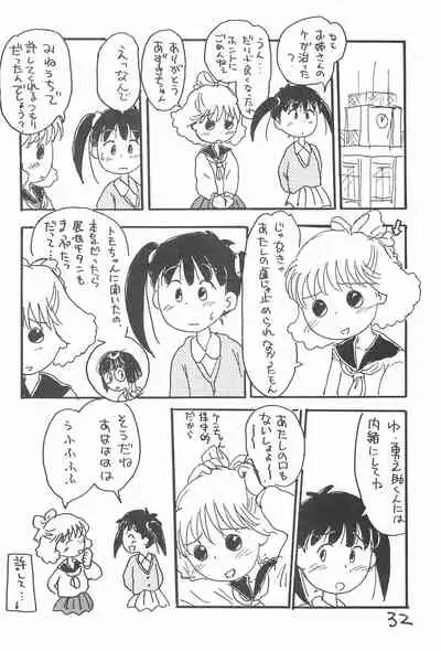 Azukiyu