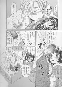 [Tsukimori Masato] Shoujo Juice - Girl's Juice