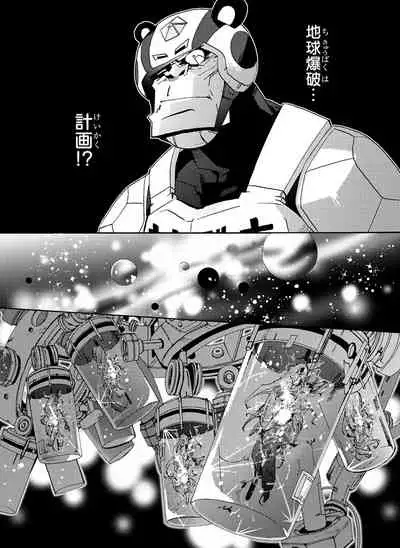 GLOBAL ASTROLINER MANGA