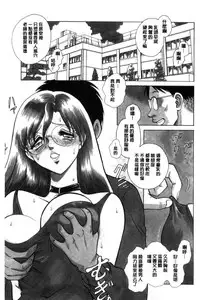 [Keno Yantarou] Hazukashii Kagai Jugyou | 害羞的課外授業 [Chinese]