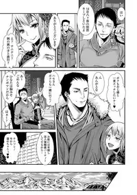 [Katou Chakichi] Otona no Omocha [Digital]