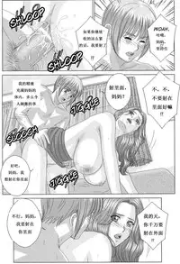 [Nishimaki Tohru] Scarlet Desire 1 [Chinese]