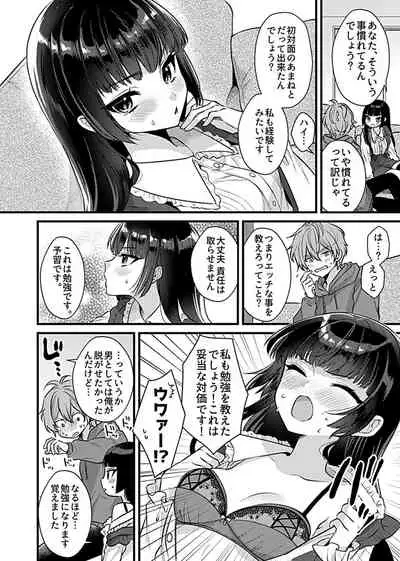 COMIC GEE vol.16