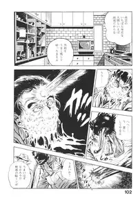 [Maeda Toshio] Urotsukidoji 3
