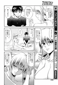 Manga Bangaichi 2008-12