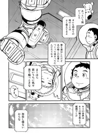 (C80) [Shounen Zoom (Shigeru)] Manga Shounen Zoom Vol. 02