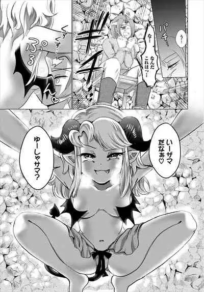 [Anthology] Dungeon Kouryaku wa SEX de!! Vol. 8 [Digital]