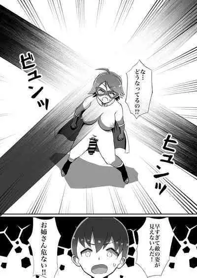 Futanari Senshi Milky Dick