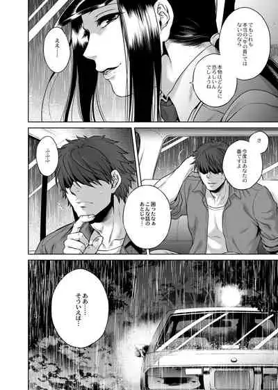 Hachishaku Hachiwa Keraku Meguri - Igyou Kaikitan