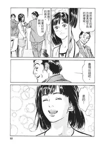 [Hazuki Kaoru, Takizawa Hiroyuki] Joshi Ana Nanase | 性感女主播 Vol.1 [Chinese]