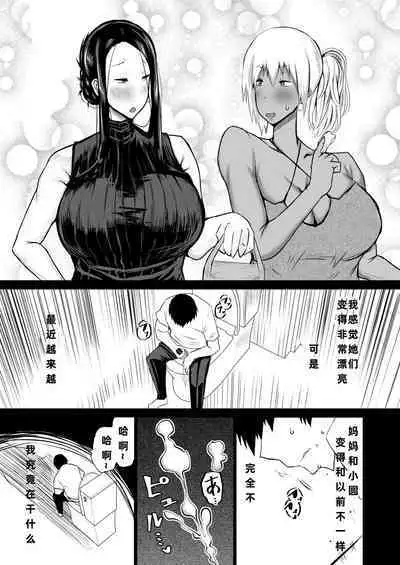 Tomodachi ga Boku no Oba to Mama de Gachinuki