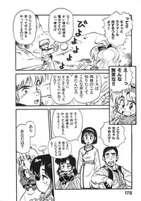 [Souma Tatsuya] Soreike!! Chanpon PART 2