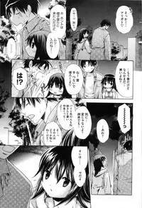 [Akagane Matsuri] Marshmallow Steady