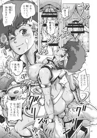 (C90) [Skirt Tsuki (keso)] Shouwa no Doero Pair (Dirty Pair)