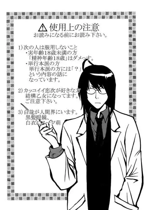 Byaku Sensei To Renji Kun.
